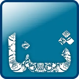 خدمات ثنا