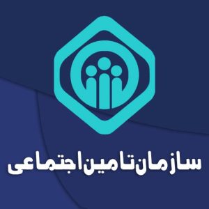پرداخت حق بیمه تمامی مشاغل تامین اجتماعی