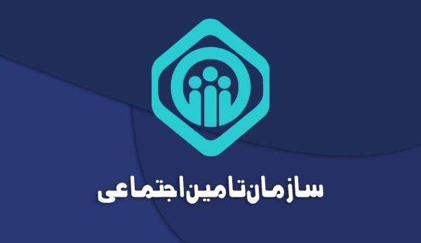 پرداخت حق بیمه تمامی مشاغل تامین اجتماعی
